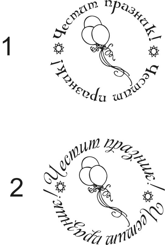 Честит празник в кръг