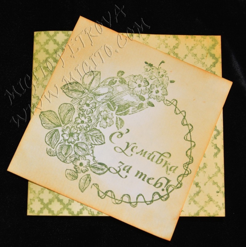 С усмивка ръчно изработена картичка