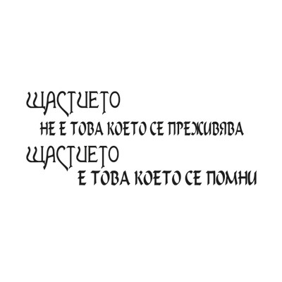 Печат мисъл микс медия 3