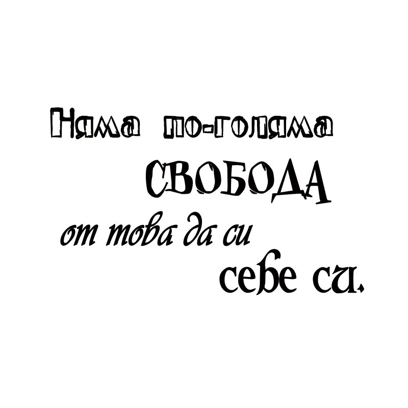 Печат мисъл микс медия 13