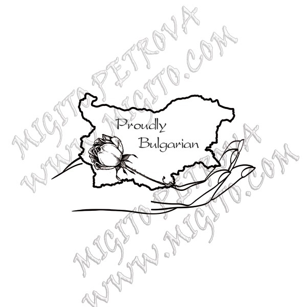 Proudly Bulgarian stamp