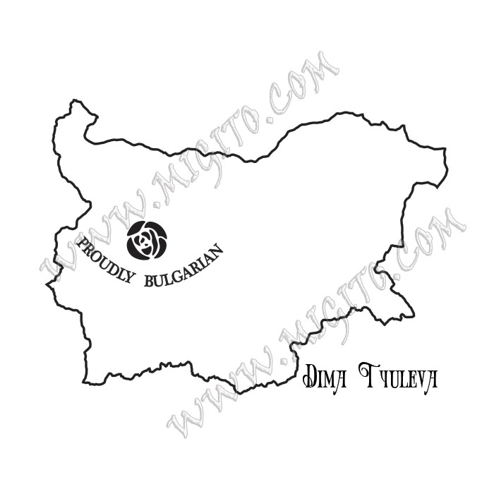 Proudly Bulgarian stamp 2