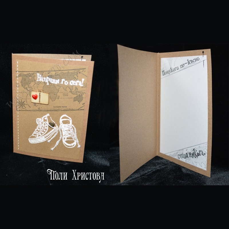 Направи го сега ръчно изработена картичка скрапбукинг