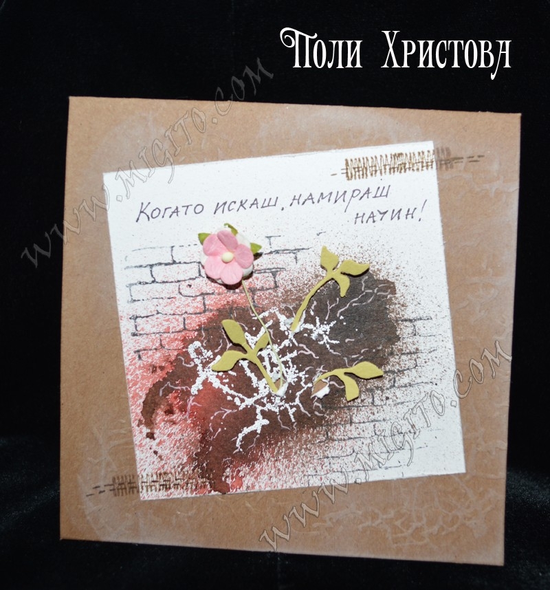 Изборът ръчно изработена картичка скрапбукинг