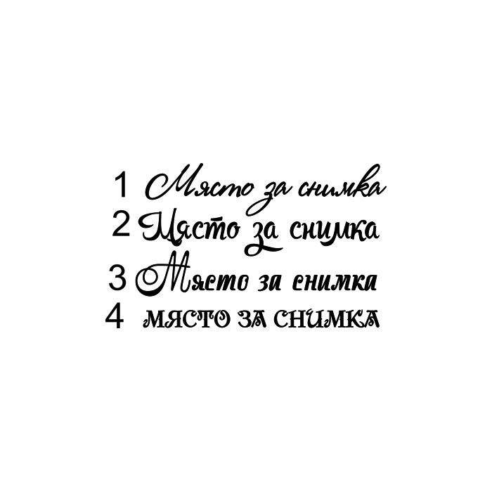 Място за снимка печат 