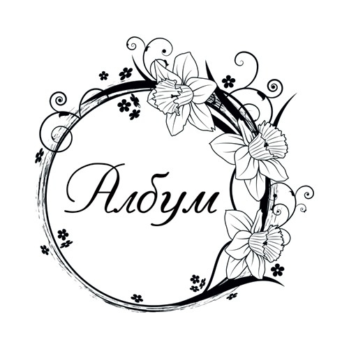 Frame with inscription and flowers