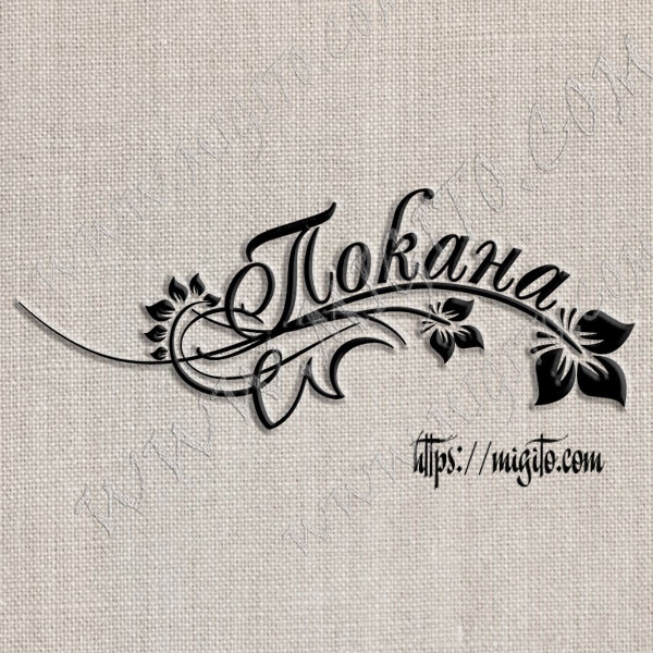 Скрапбук печат на покана с орнаменти