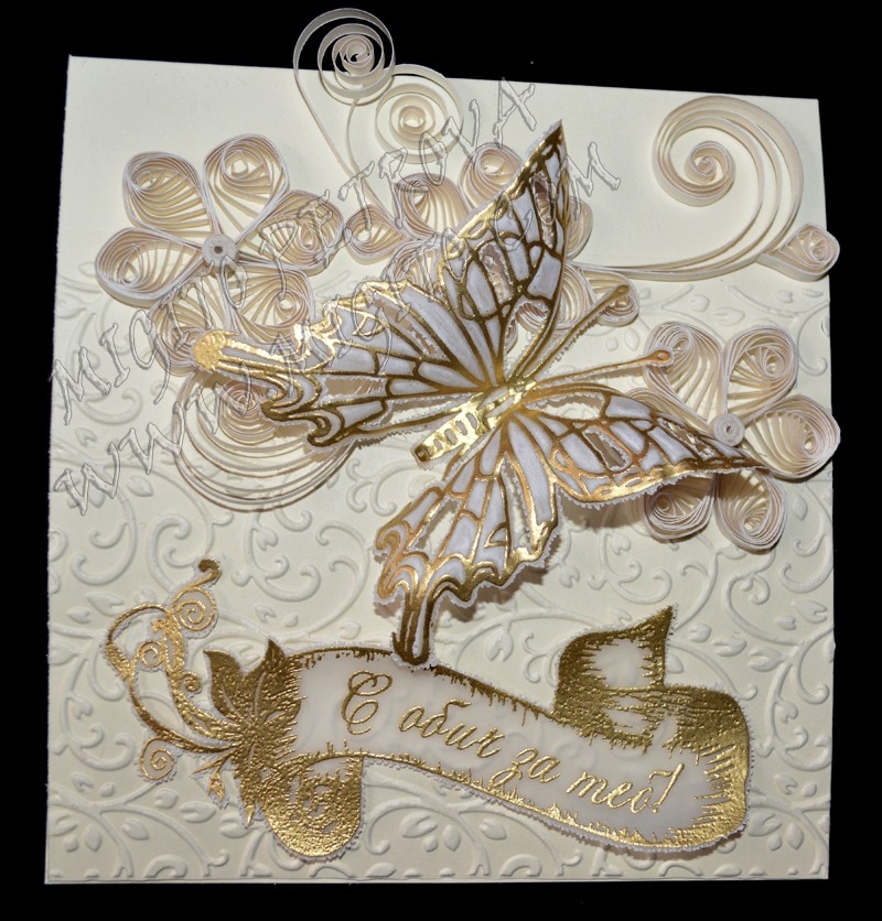 С обич за теб квилинг 2 ръчно изработена картичка