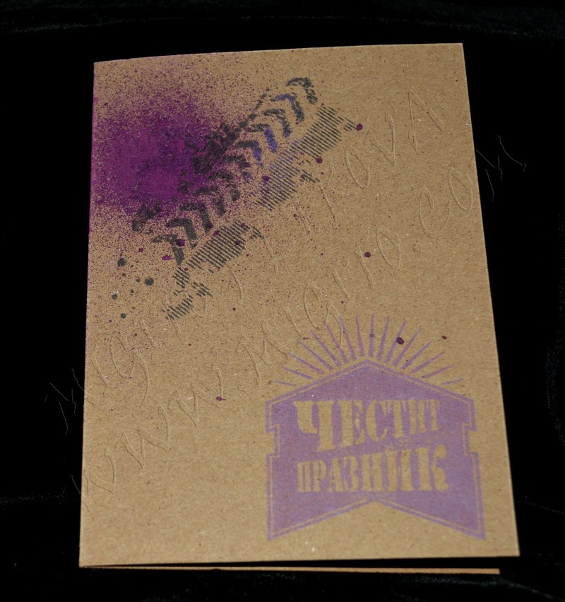 Честит празник в лилаво ръчна изработка 