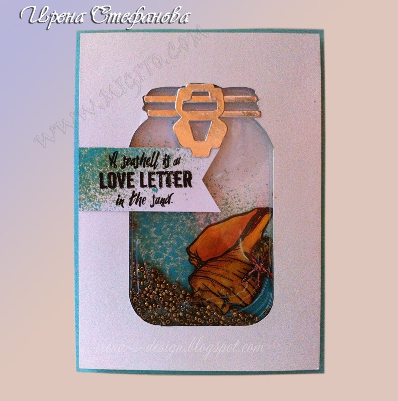 Ръчно изработена шейкър картичка 