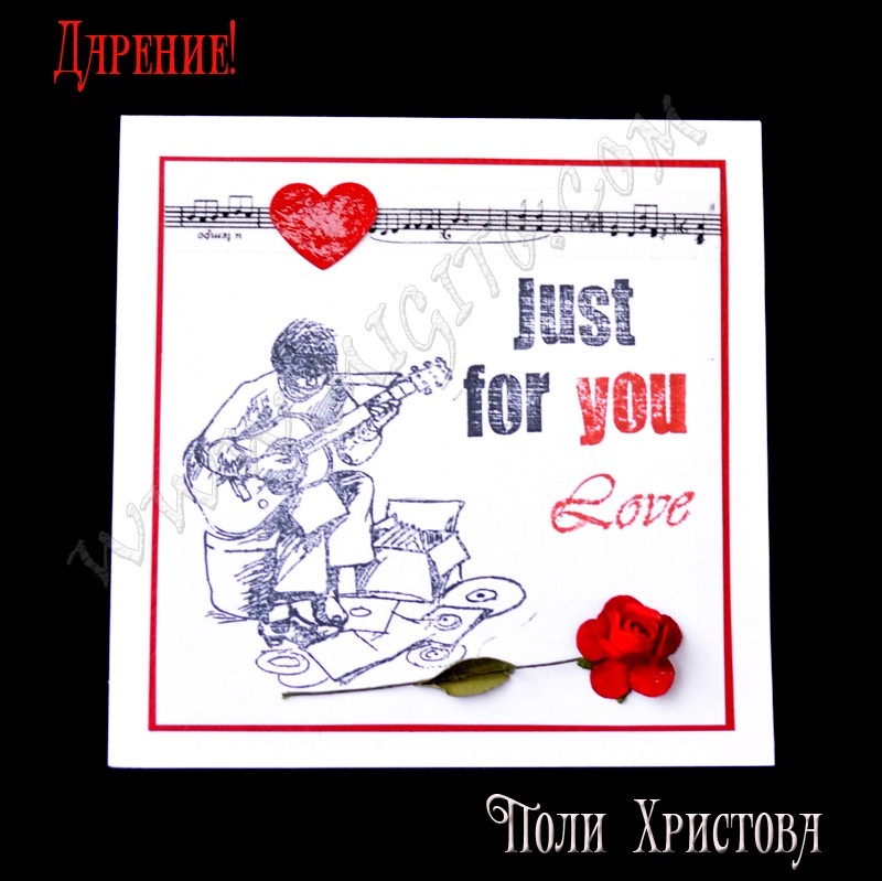 Музика ръчно изработена картичка