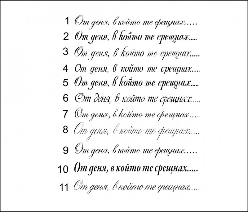 Печат От деня в който 