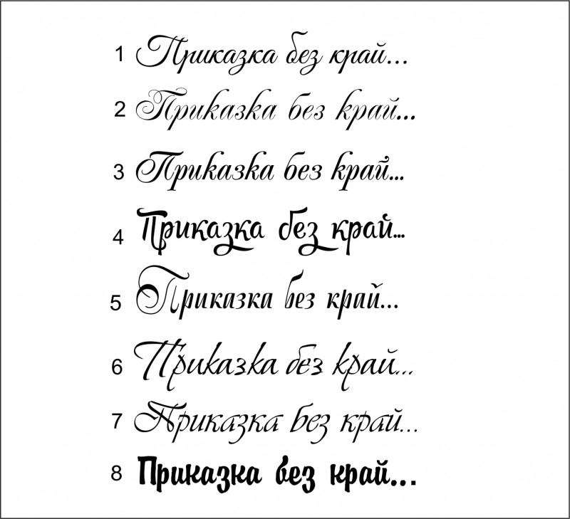 Печат Приказка без край