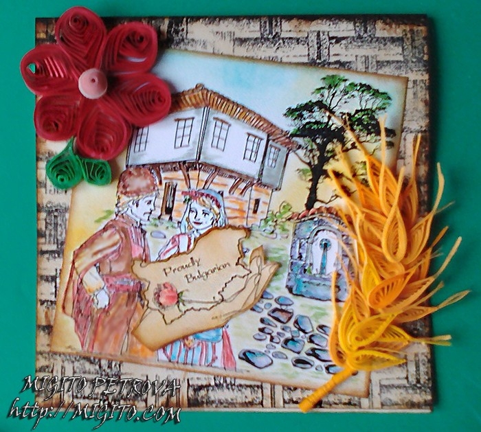 Фолклорна картичка с Proudly Bulgaria квилинг ръчна изработка