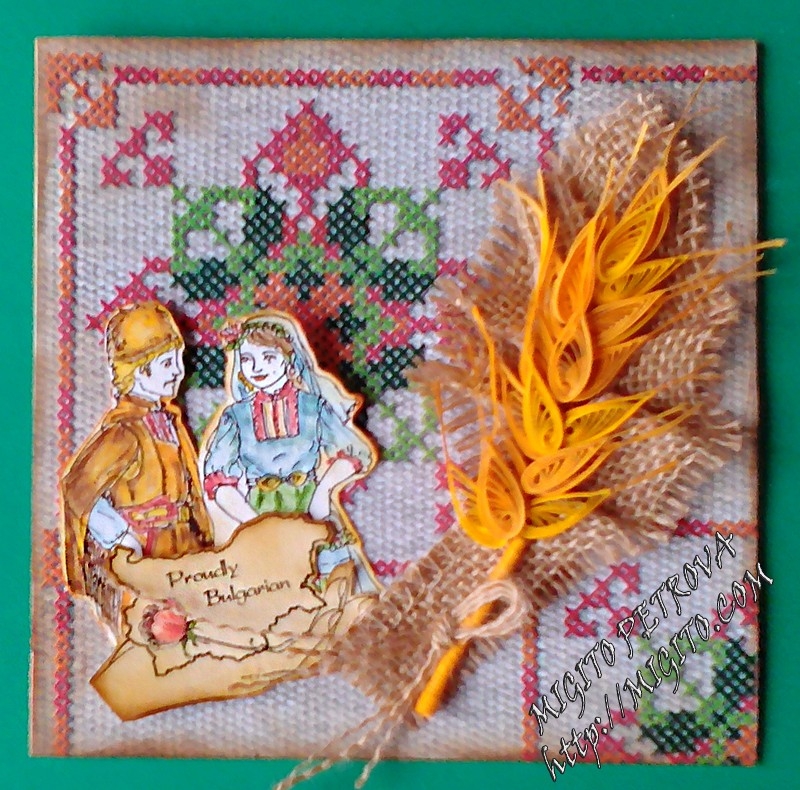 Фолклорна картичка с Proudly Bulgaria и шевица 