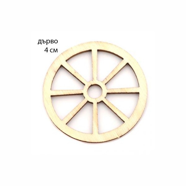 Лазерно изрязан дървен елемент колело
