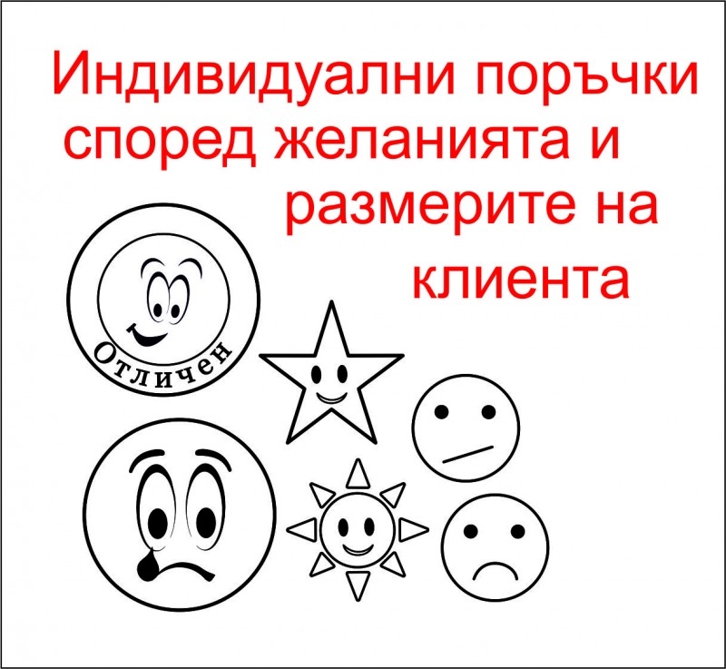 Мотивационни печати за учители
