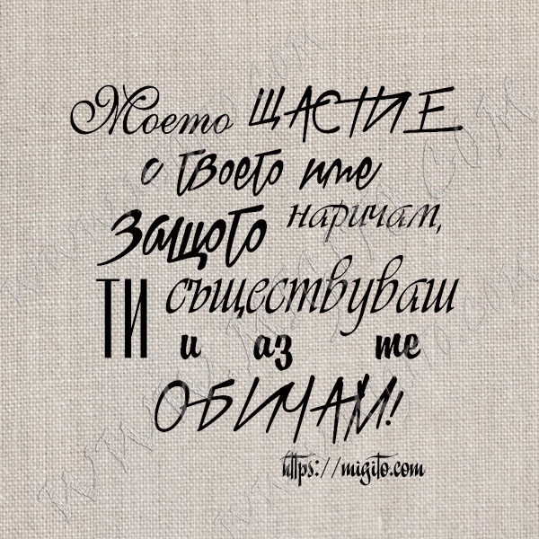 Скрапбукинг печат Пожелание 1 от гума