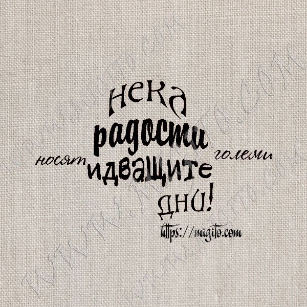 Скрапбукинг печат пожелание 3 от гума