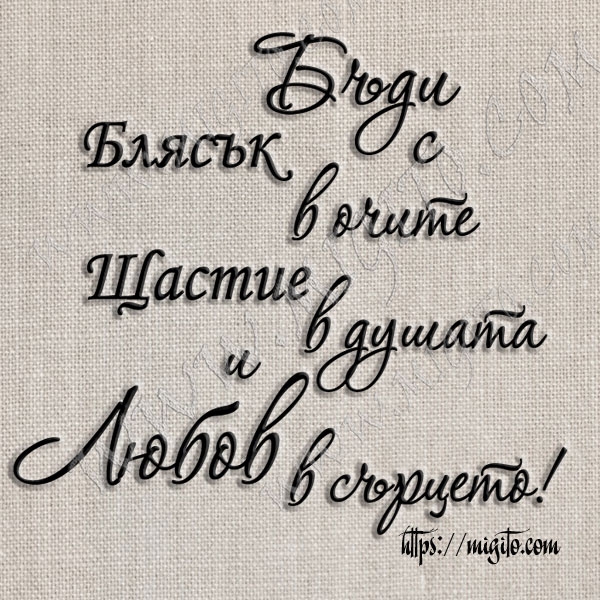 Scrapbook stamp with a beautiful wish made of rubber