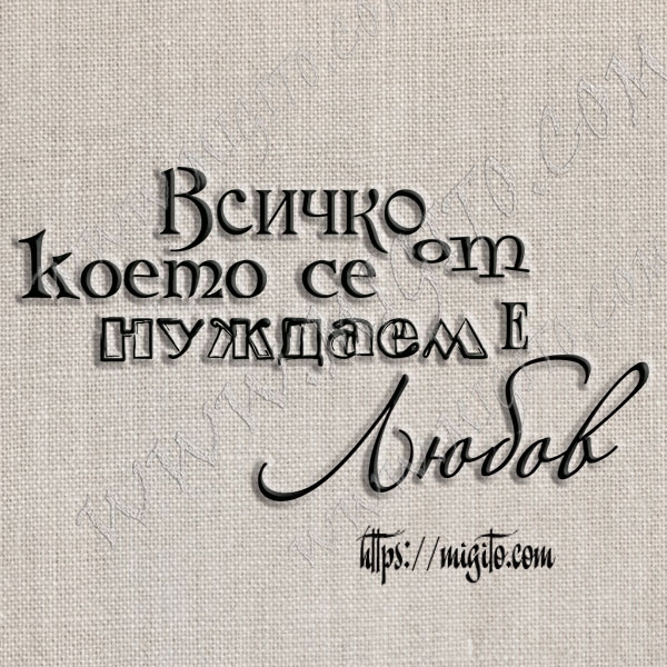 Скрапбукинг печат с красив надпис с мисъл за любовта от гума