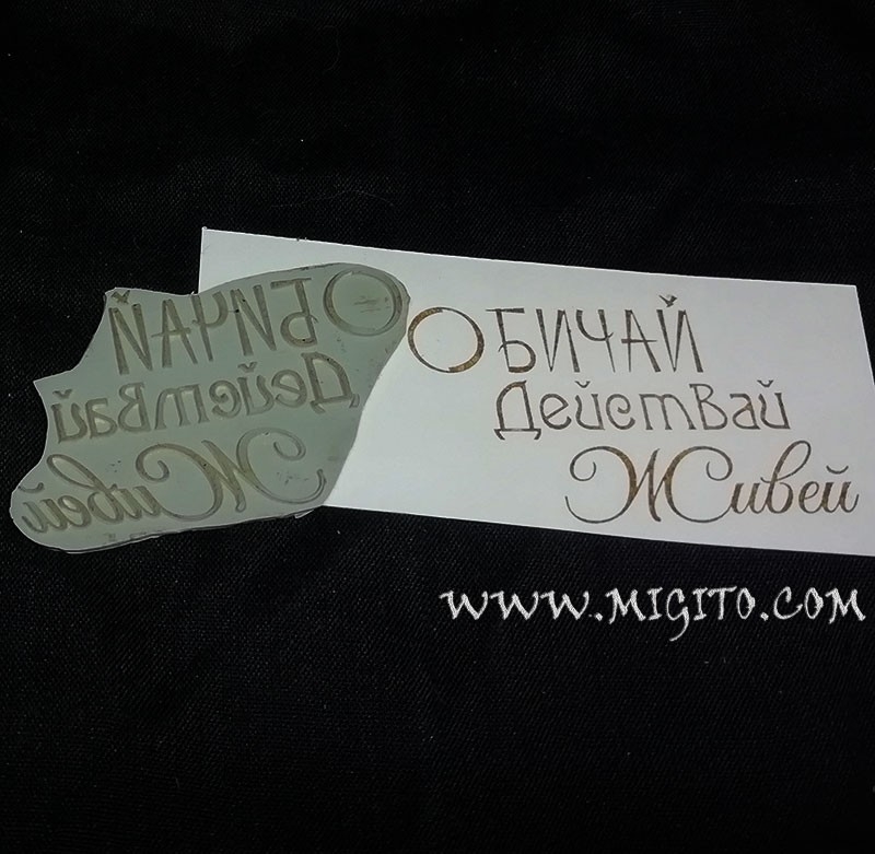 Печат мисъл от устойчив полимер Обичай Действай Живей