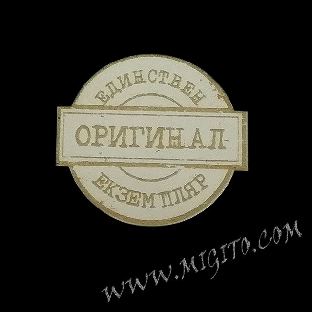 Единствен екземпляр лазено изрязан елемент