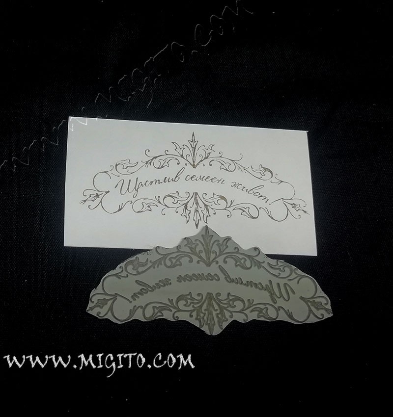 Печат български език гума Щастлив семеен живот 