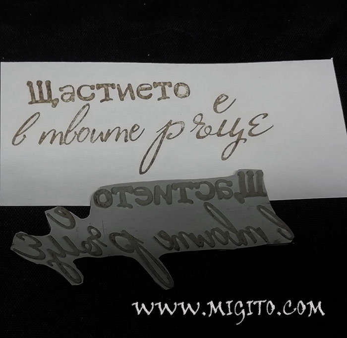 Печат български език Щастието е в твоите ръце