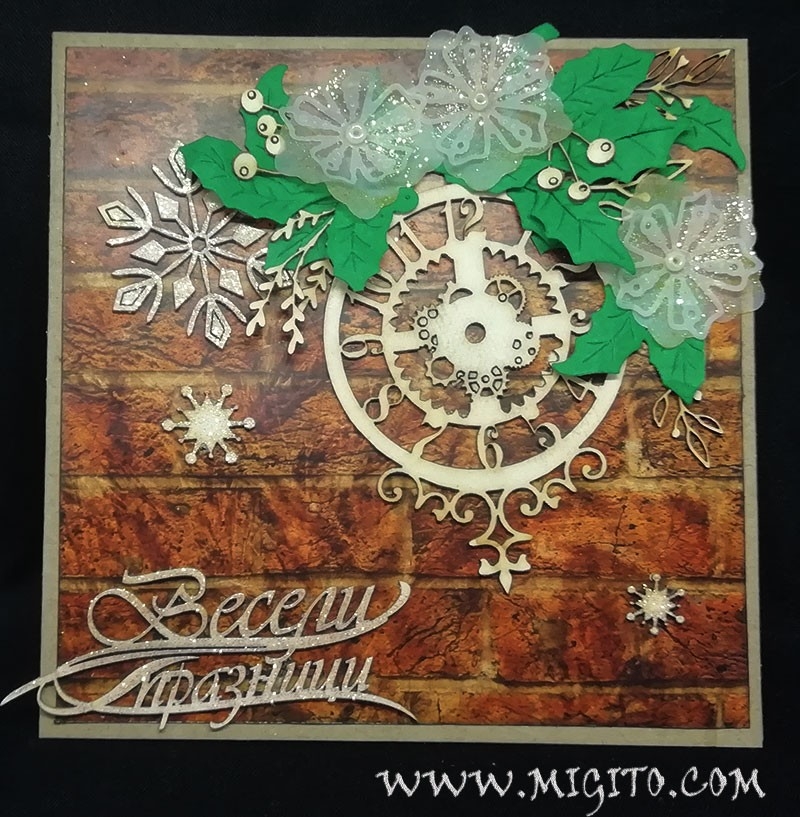 Картичка Нова година 