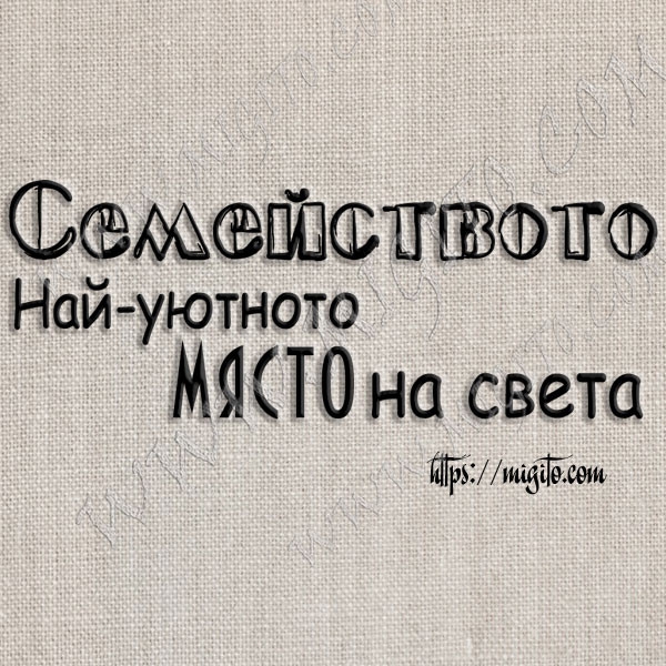 Scrapbook stamp of a beautiful inscription about the family from rubber