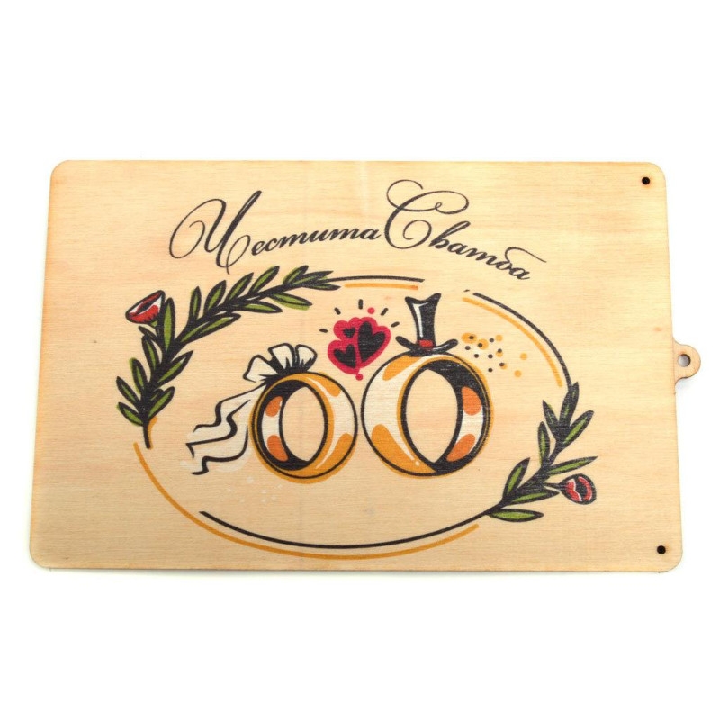 Дървена картичка плик Частита Сватба