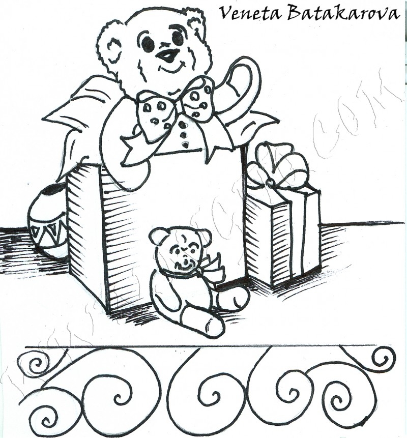 Подарък за теб